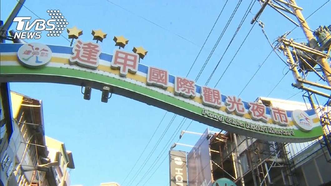 逢甲夜市「首度」衰退 不是陸客不來原來是…