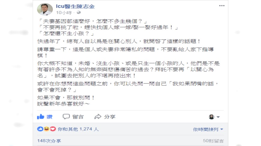 圖／翻攝陳志金臉書