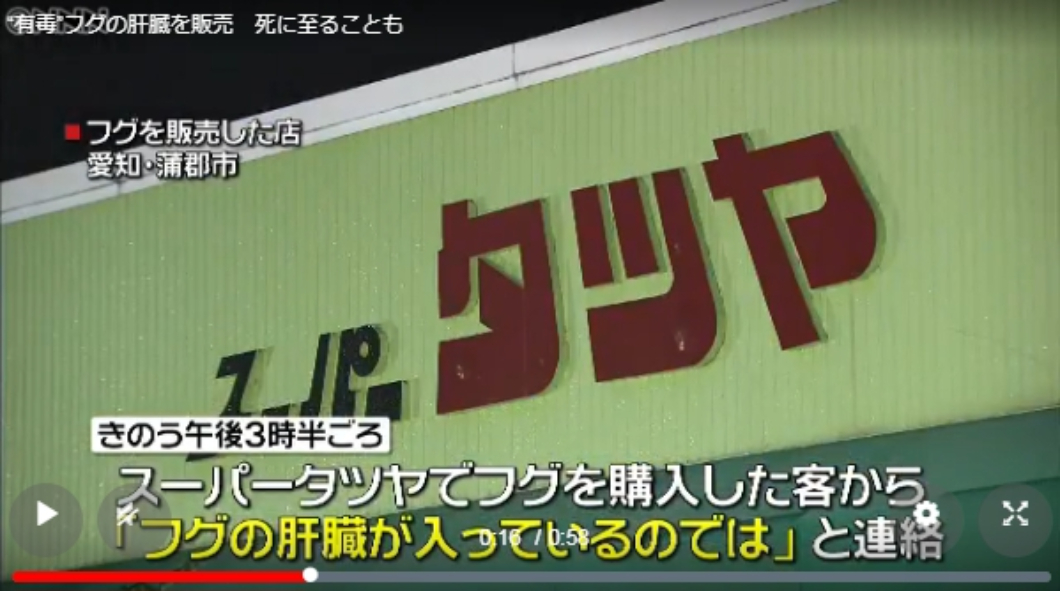 圖/Nippon News Network(NNN)日本新聞網