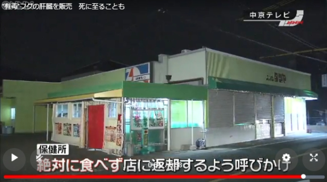 圖/Nippon News Network(NNN)日本新聞網