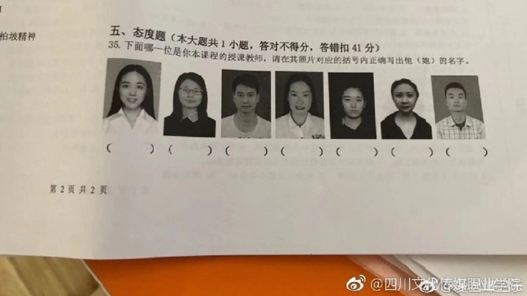 一題送命!中國期末考「答錯老師名」扣41分