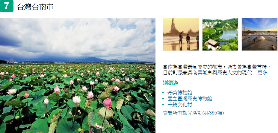 圖／翻攝自tripadvisor官方網站