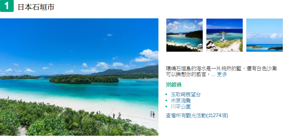 圖／翻攝自tripadvisor官方網站