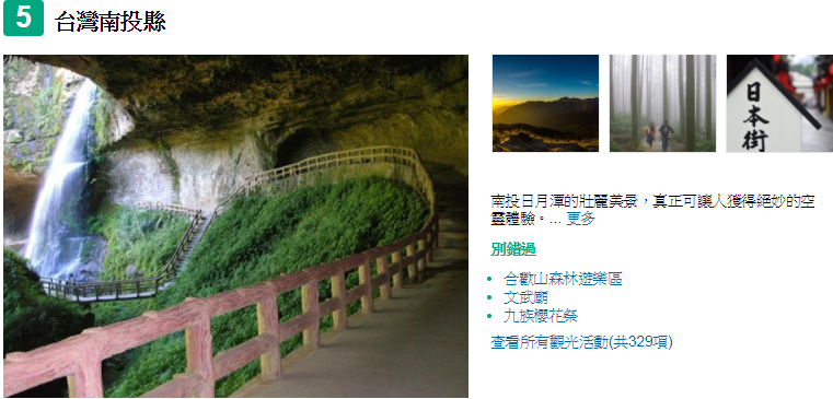 圖／翻攝自tripadvisor官方網站