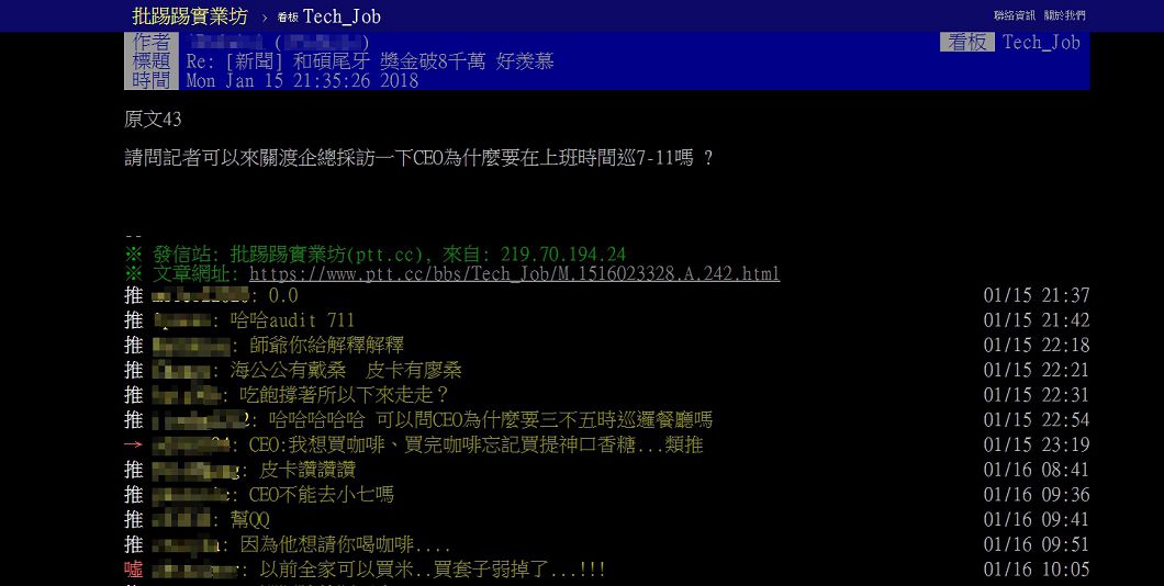 圖／PTT
