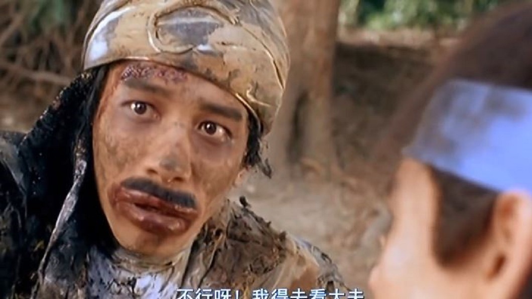 射雕英雄傳之【東成西就】梁朝偉飾演西毒歐陽鋒。