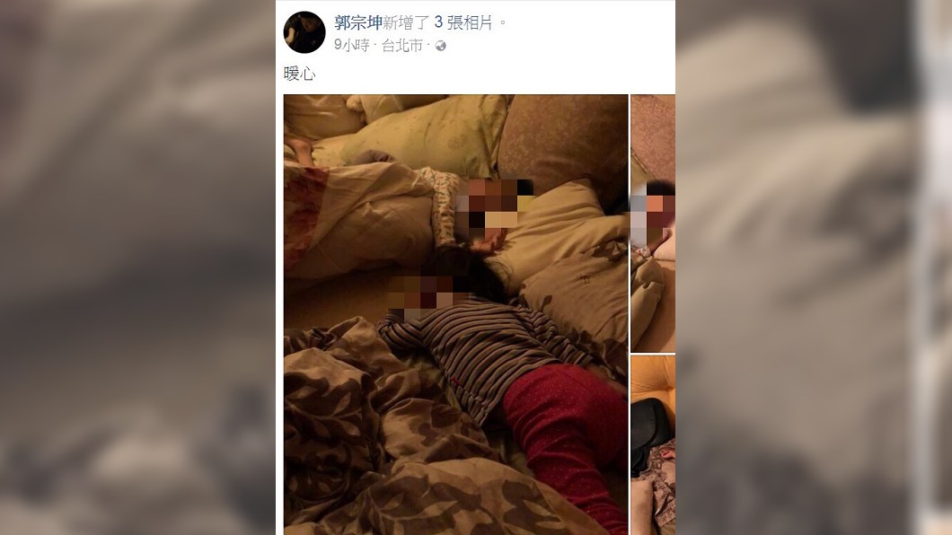 圖／翻攝自郭宗坤臉書