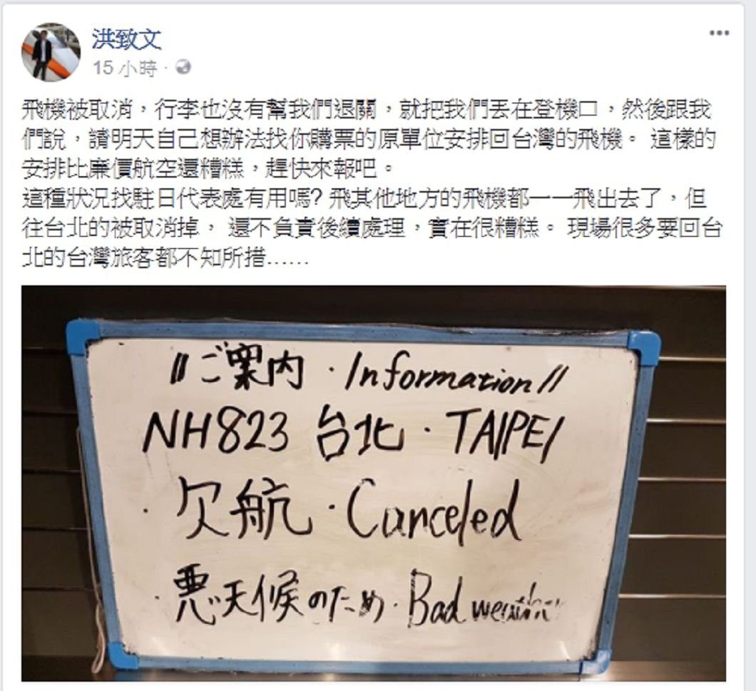 圖/洪致文臉書