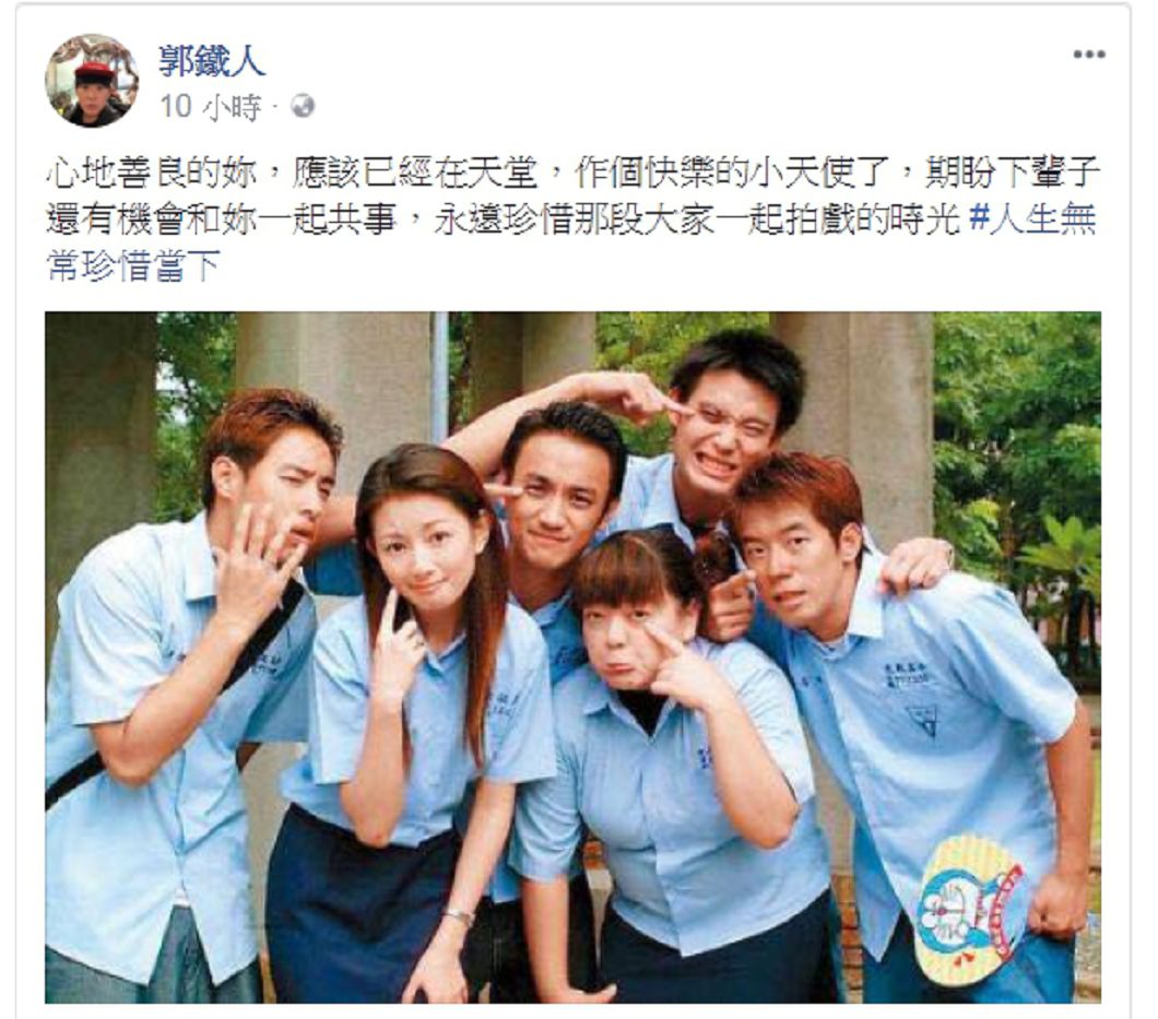 圖／郭鐵人臉書