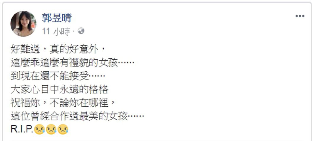 圖／郭昱晴臉書
