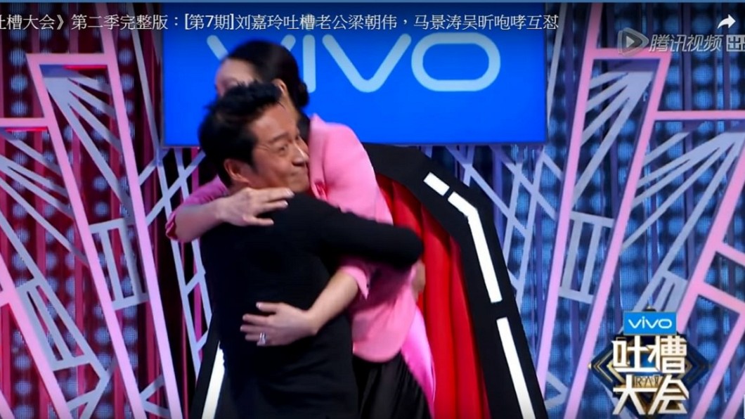 圖／翻攝自《吐槽大會》節目片段