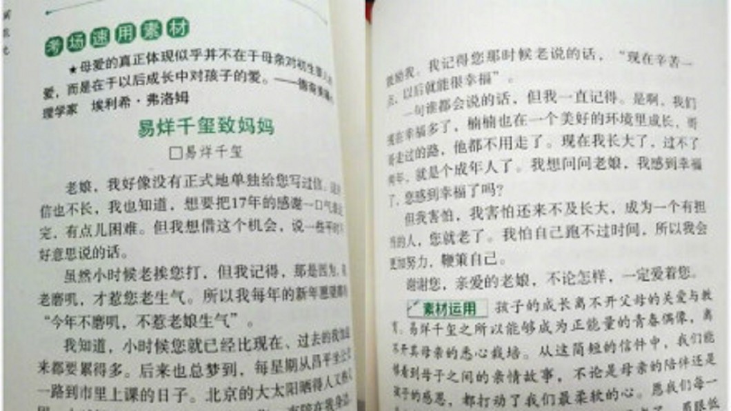 圖/翻攝自微博