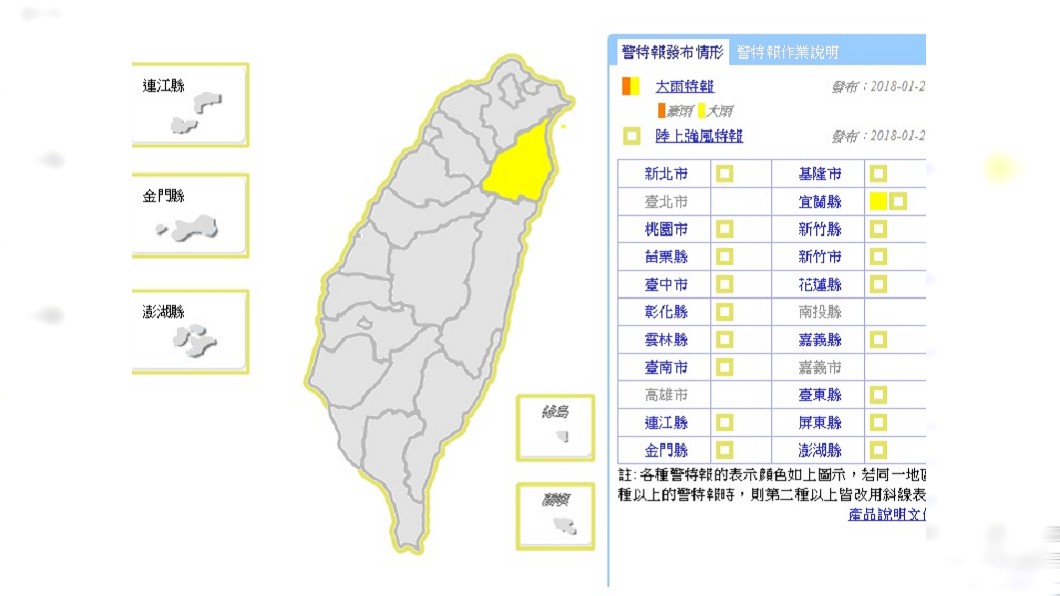 圖／中央氣象局