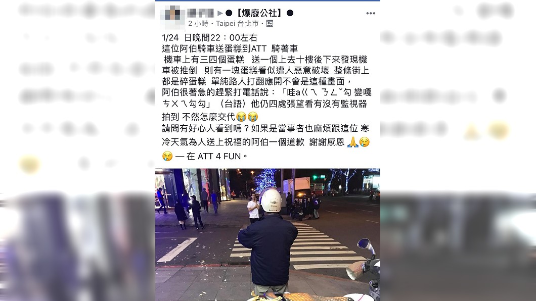 圖/爆料公社