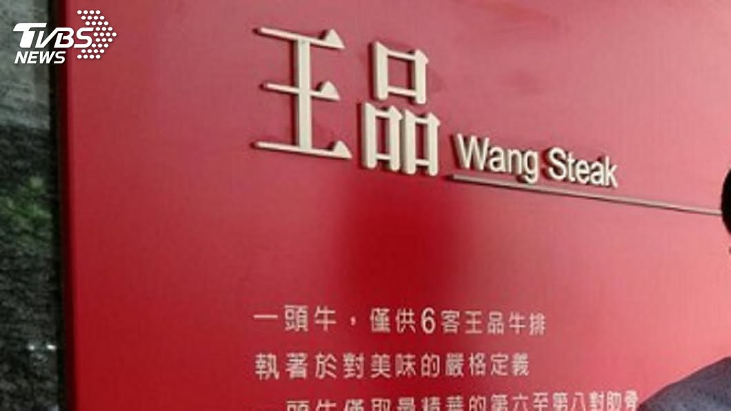 王品喊買庫藏股 股價回攻80元