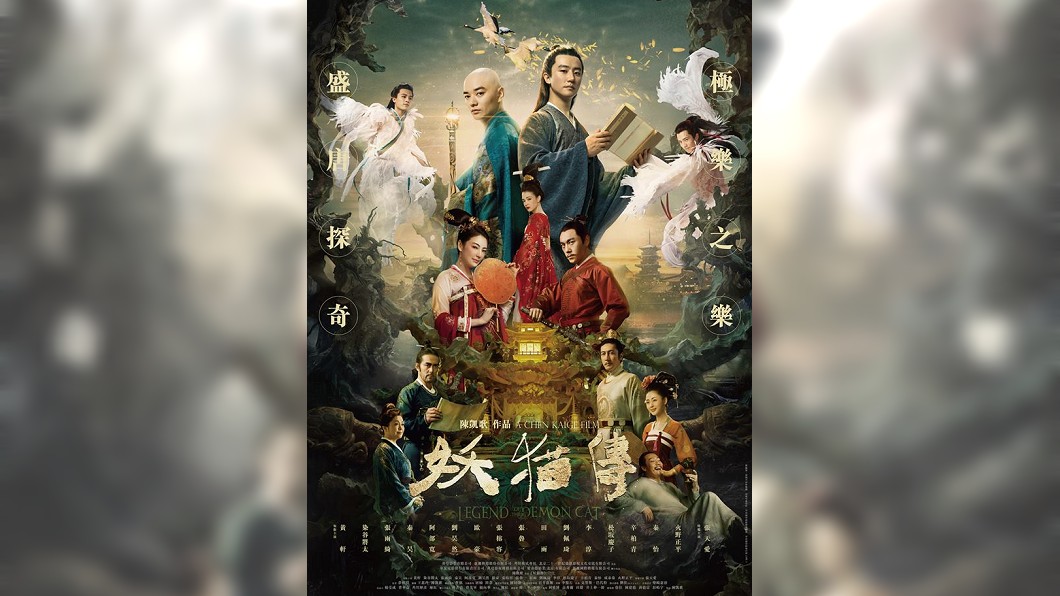中日合作鉅片 陳凱歌導、改編日奇幻小說