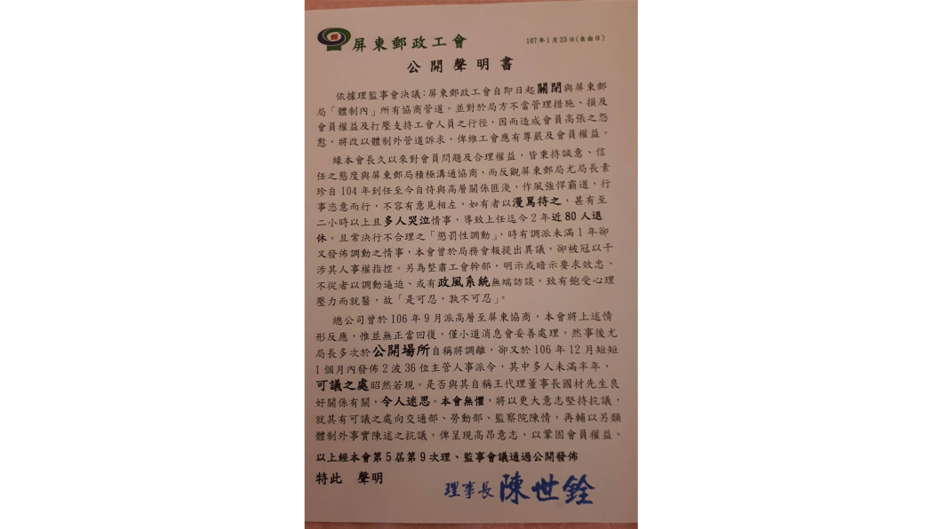 圖/取自PTT