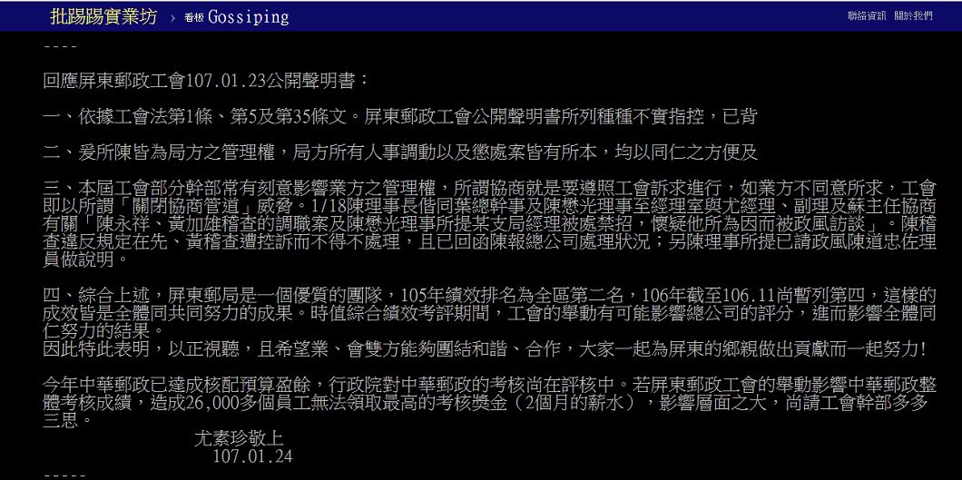圖/取自PTT