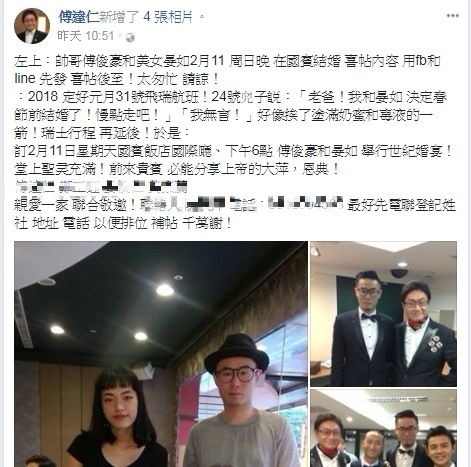 圖/翻攝自傅達仁 臉書