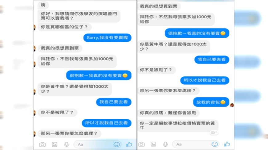 圖/翻攝爆廢公社