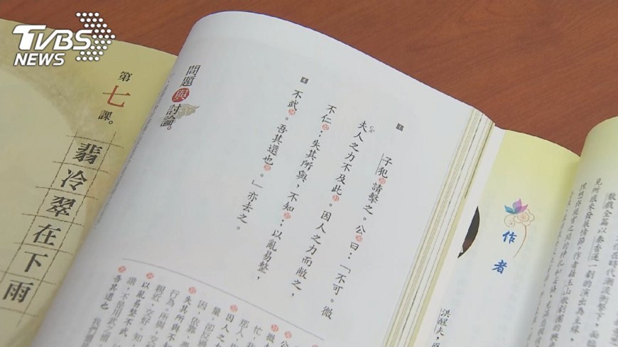 快訊/學測國文與參考書撞題! 被批有失公平