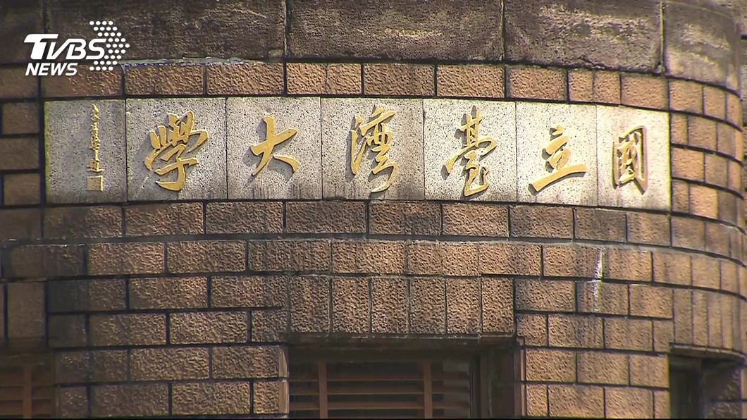討論管中閔案 台大24日開臨時校務會議