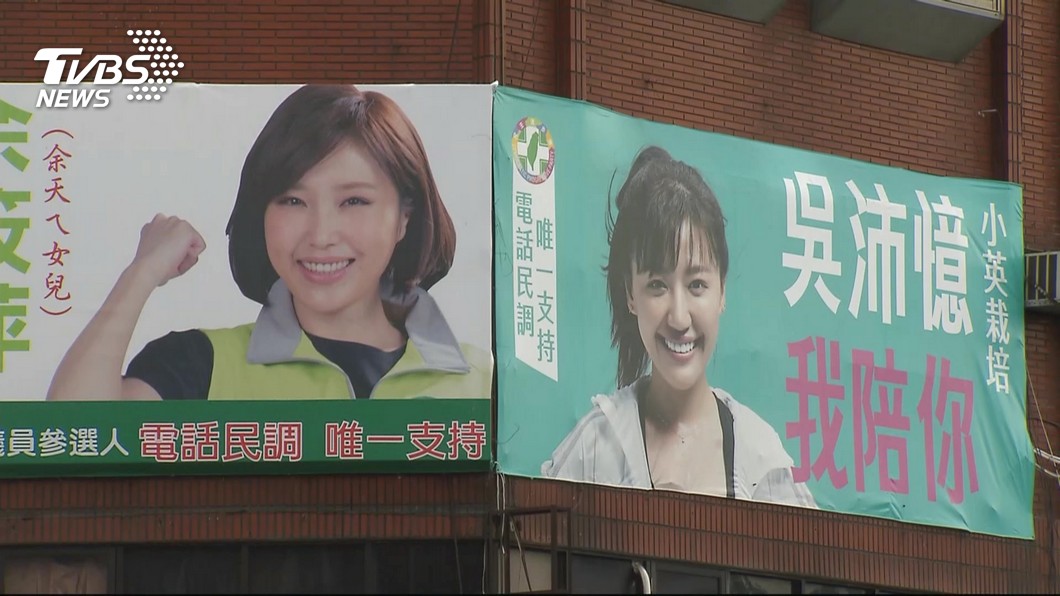 民進黨中正萬華區初選 吳沛憶第一、余筱萍落馬