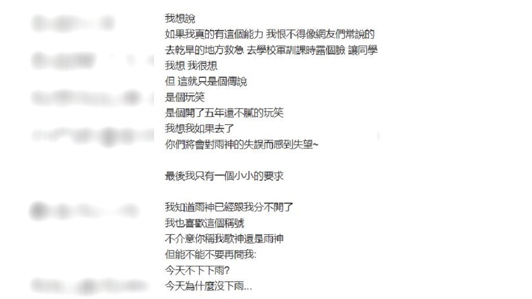 圖／蕭敬騰微博