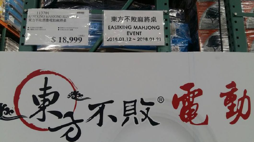 圖／COSTCO 好市多 消費經驗分享區