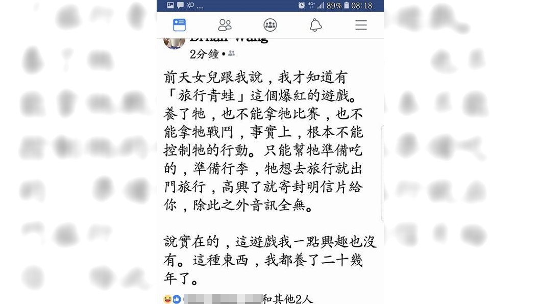 圖/取自臉書