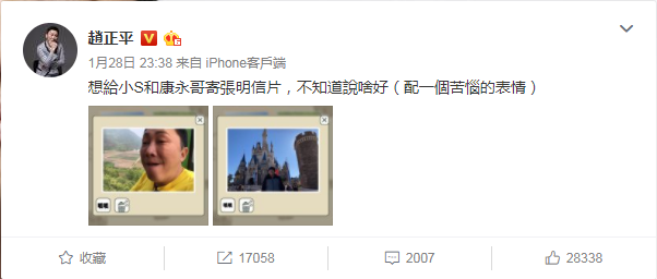 圖/微博 趙正平