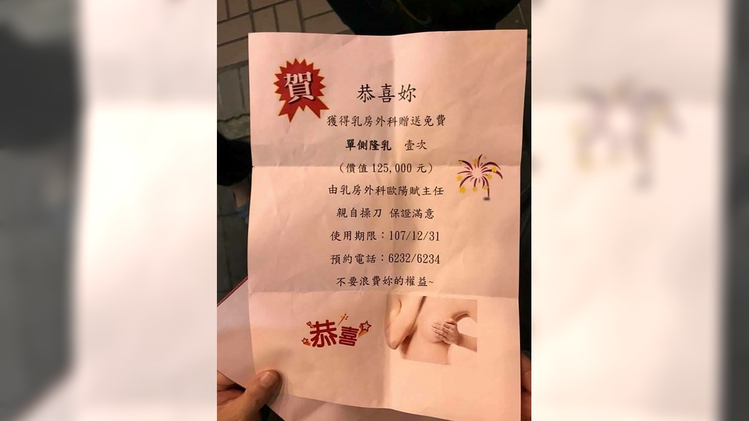 尾牙「單側隆乳」大獎 護理師免費送乳癌婦重拾自信