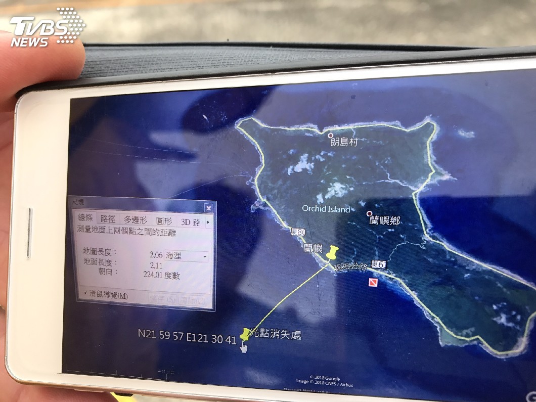 黑鷹救難直昇機失蹤 機上6人失聯