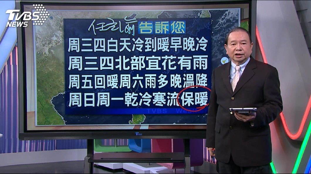 圖／TVBS