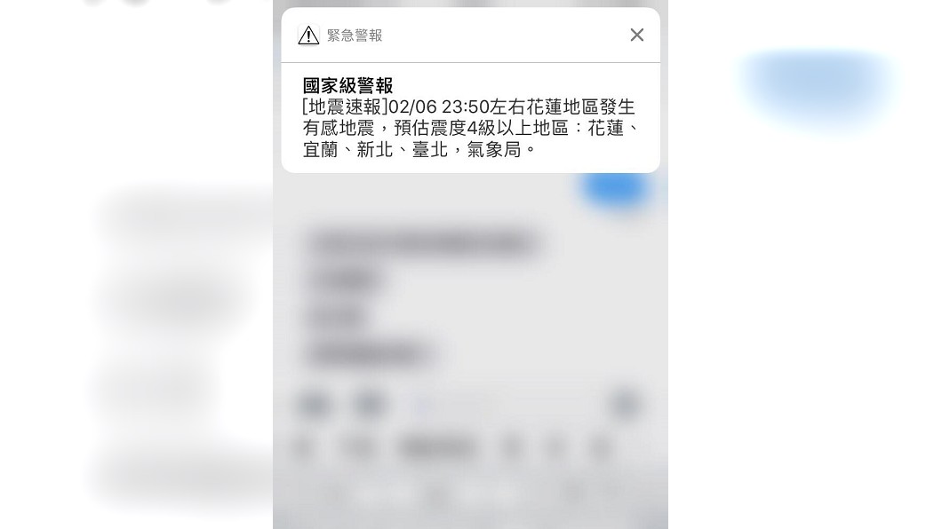 花蓮23:50強烈地震規模6 最大震度7級發國家警報