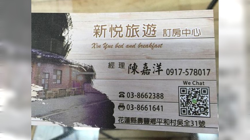 圖/臉書 花蓮同鄉會