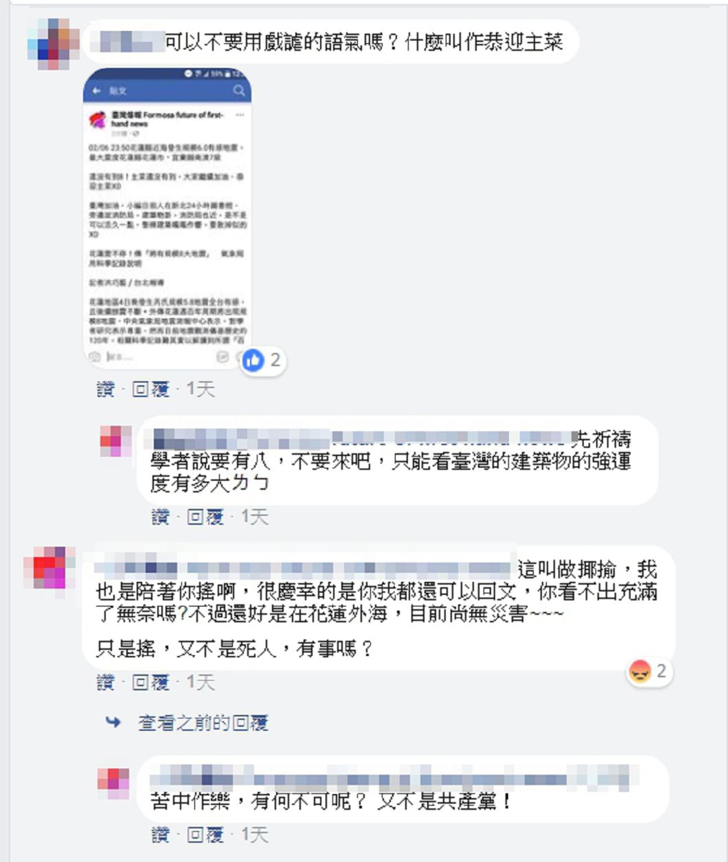 圖／擷取自該粉絲專頁