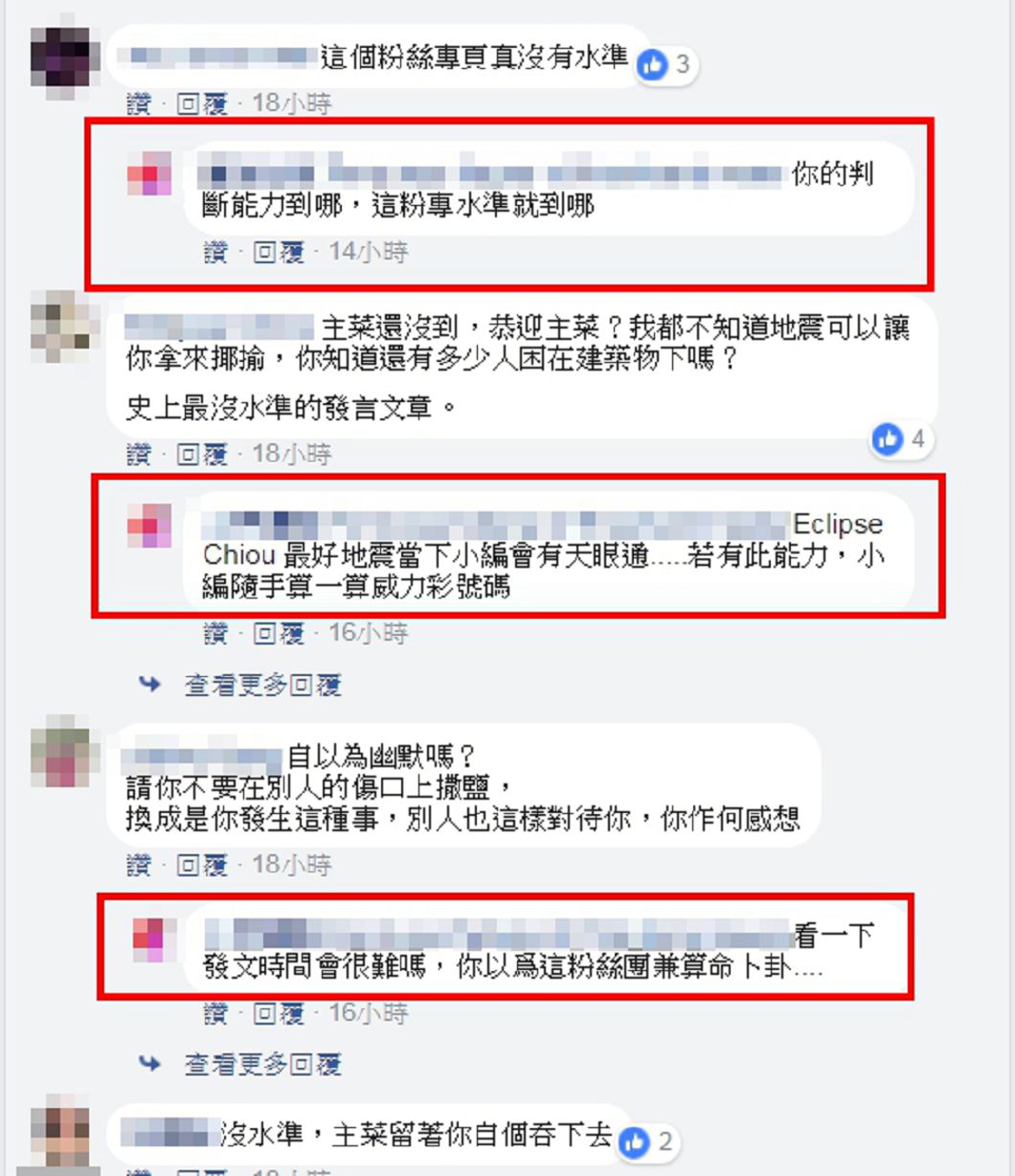 圖／擷取自該粉絲專頁