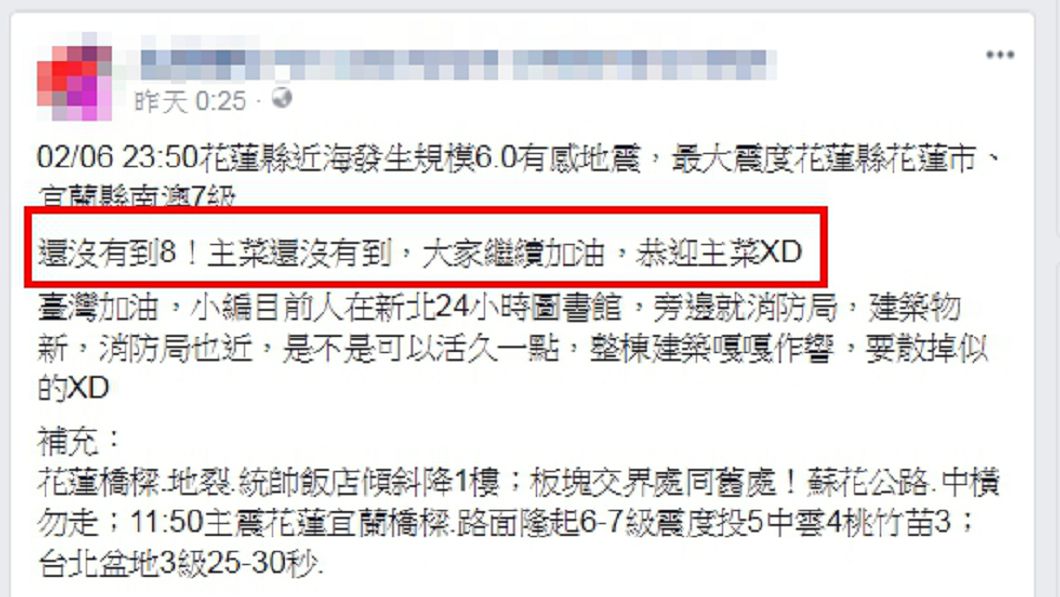 圖／擷取自該粉絲專頁