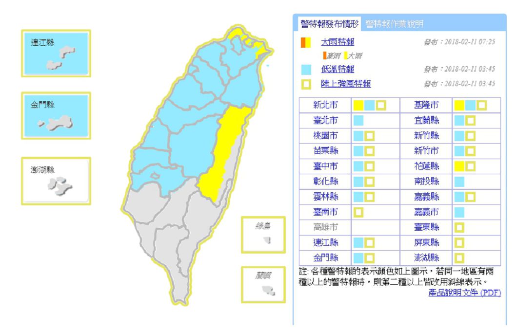 圖／中央氣象局
