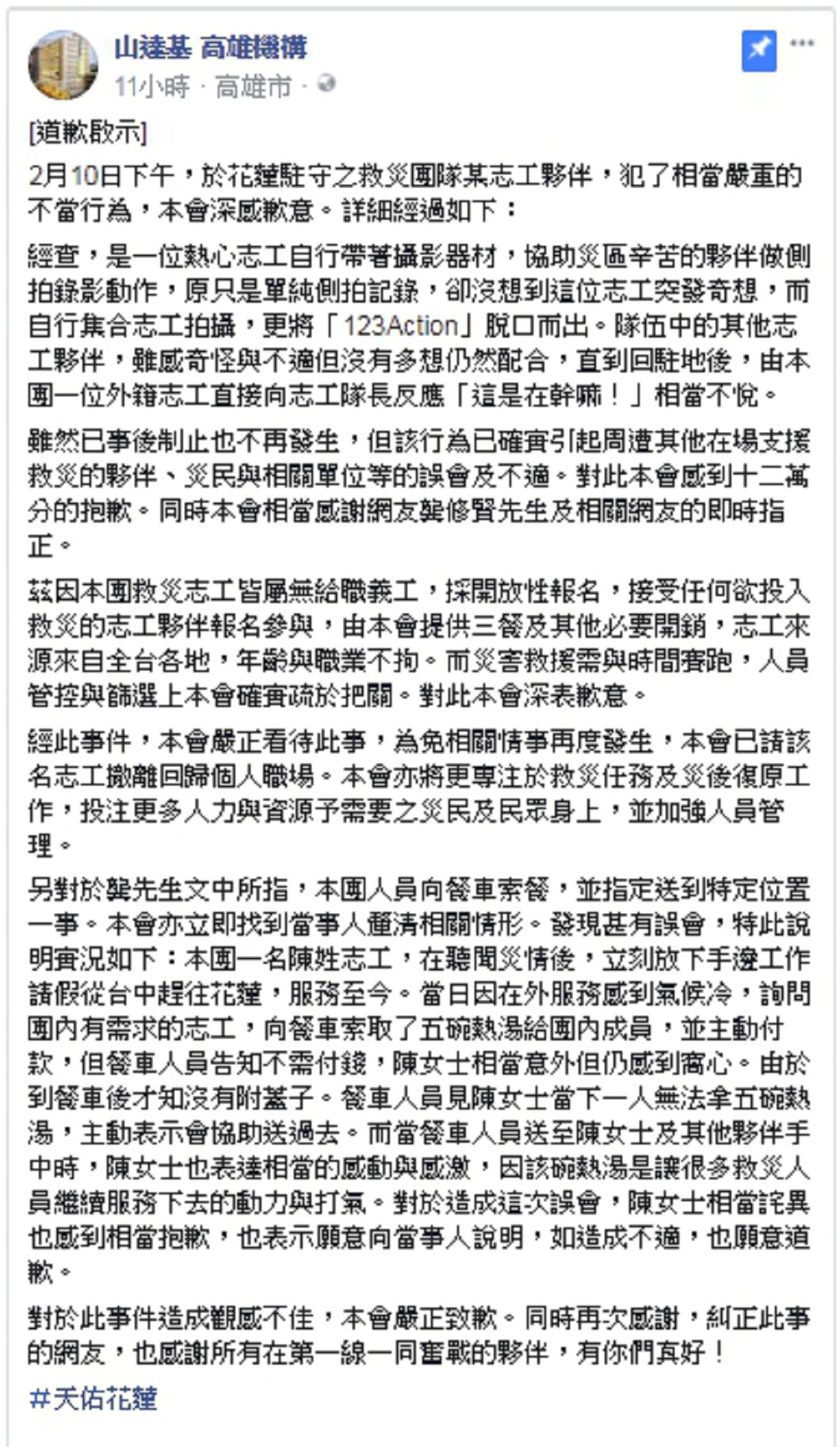圖/山達基 高雄機構臉書
