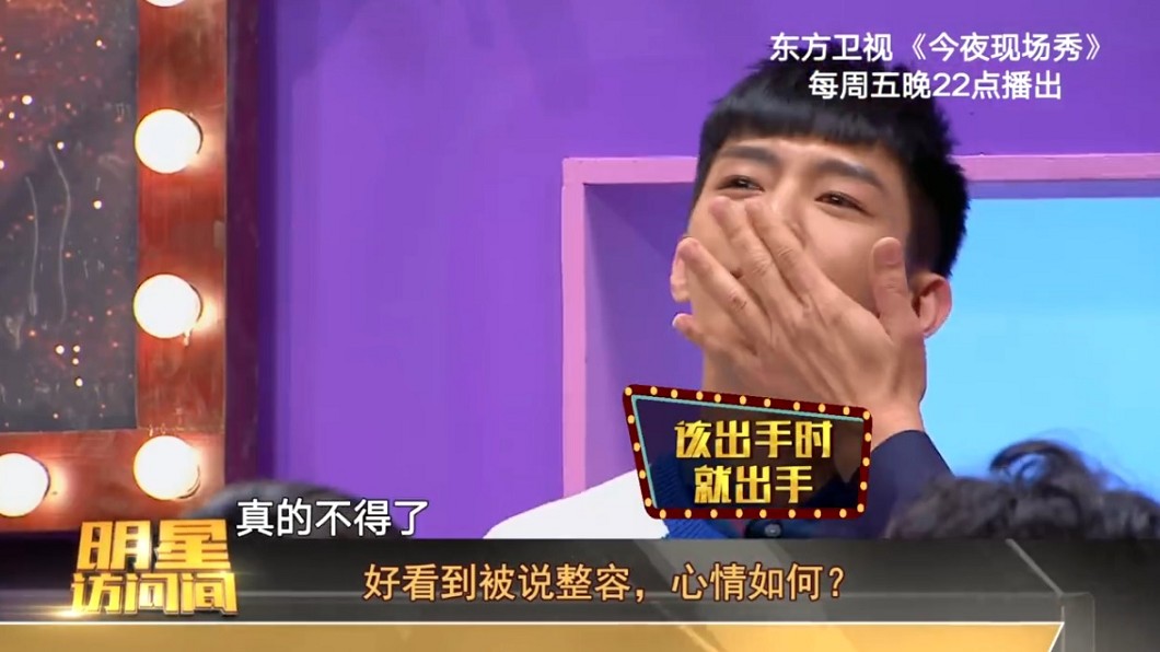 圖/翻攝自《今夜現場秀》官方微博