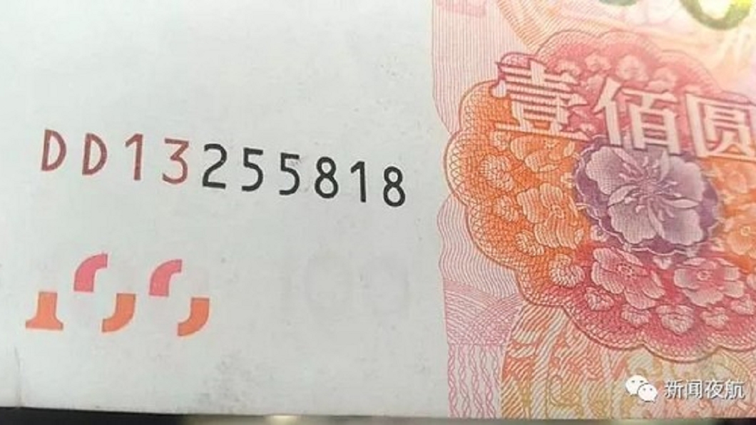火車上偷1.8萬現金 失主竟報出「鈔票編號」逮竊賊