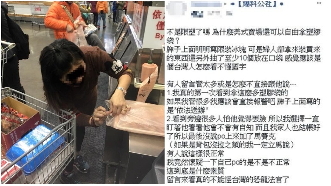 限塑令是啥？大媽狂抽塑袋　網友PO網反被嗆：管很寬