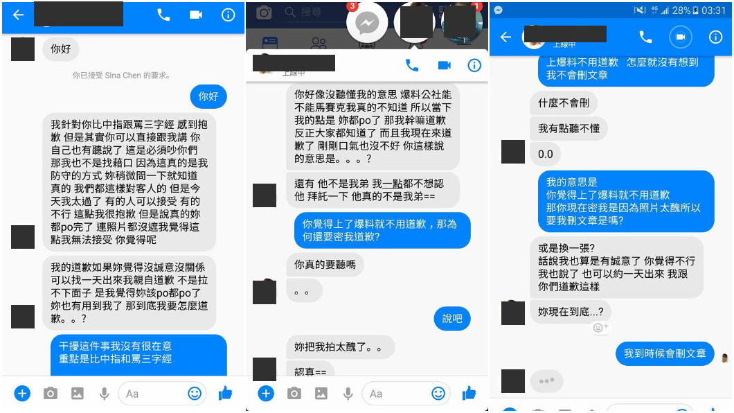 圖／爆料公社