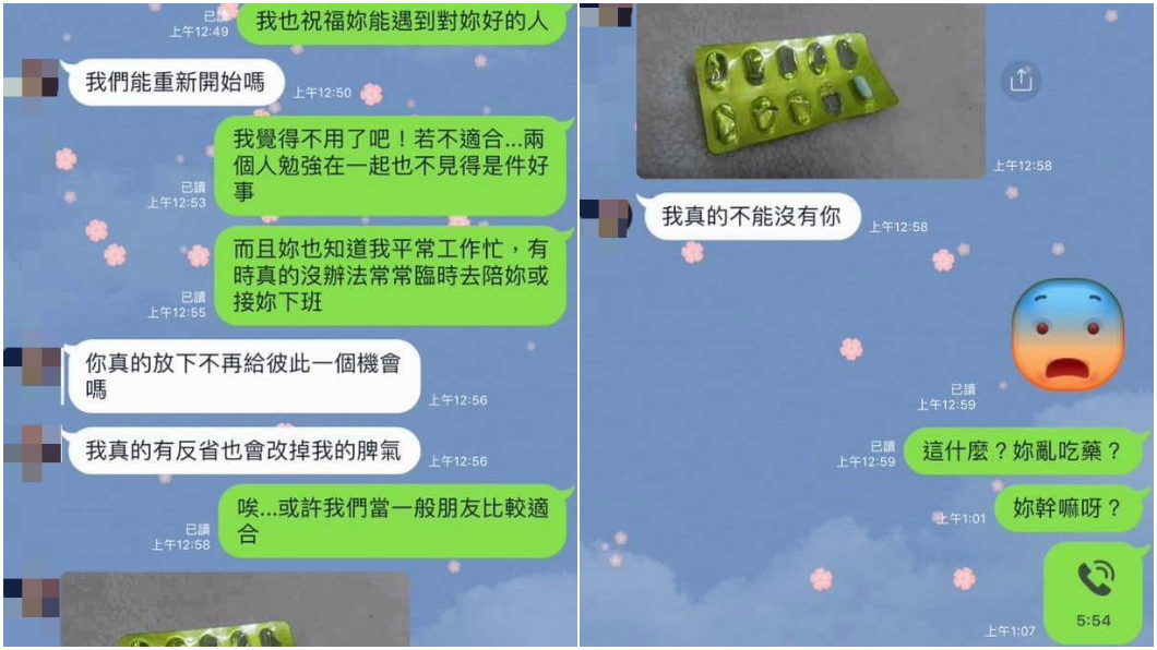 圖/爆料公社