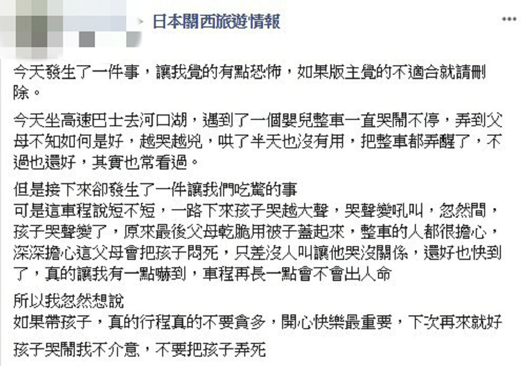 圖／取自「日本關西旅遊情報」臉書