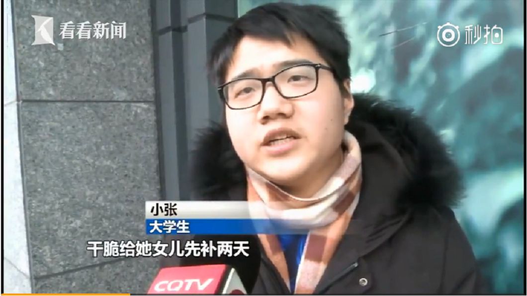 圖／取自《看看新聞》