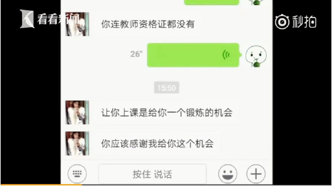 圖／取自《看看新聞》