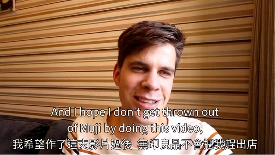 瑞典老外Jonas擔心拍了影片之後再也進不了無印良品了。圖／翻攝Youtube。